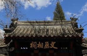 姜太公後裔-文天祥-正氣歌/「文天祥是『忠孝廉節』碑書法原作 姜太公後裔-文天祥-正氣歌/「文天祥是『忠孝廉節』碑書法原作