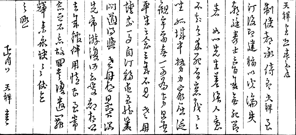 姜太公後裔-文天祥-正氣歌/「文天祥是『忠孝廉節』碑書法原作 姜太公後裔-文天祥-正氣歌/「文天祥是『忠孝廉節』碑書法原作