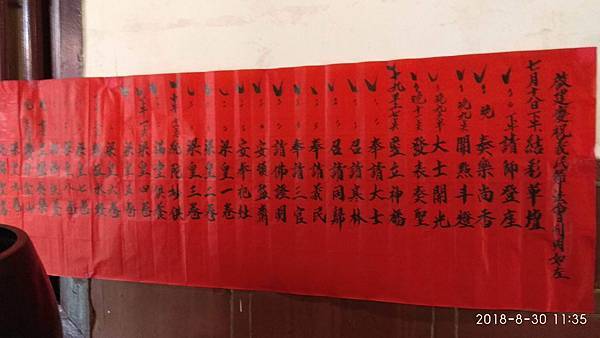 調單+門印/義民廟門印 義民廟百壽圖 義民廟百福圖/枋寮義民 調單+門印/義民廟門印 義民廟百壽圖 義民廟百福圖/枋寮義民