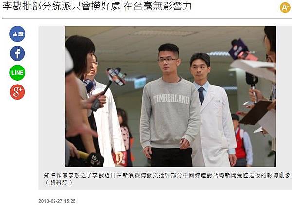 統戰入村里長+中國統戰里長/統戰寺廟/村里長被92九二共識了 統戰入村里長+中國統戰里長/統戰寺廟/村里長被92九二共識了