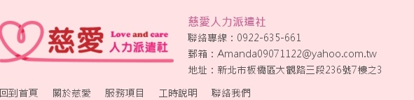 台大新竹分院推共聘看護減負擔 日僅1300元看護費/「住院友