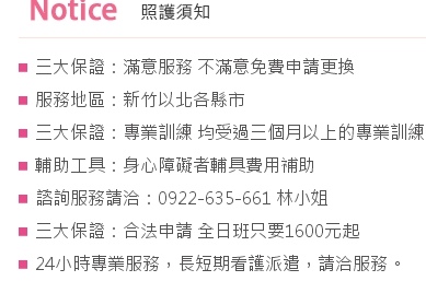 台大新竹分院推共聘看護減負擔 日僅1300元看護費/「住院友