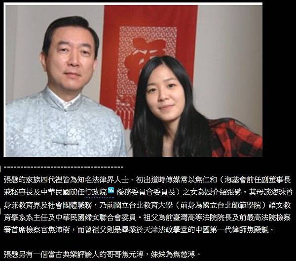 姜太公後裔-焦姓-張懸(焦安溥) 姜太公後裔-焦姓-張懸(焦安溥)