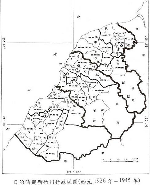 新舊地名/竹東郡-竹東街 - 芎林庄 - 橫山庄 - 北埔庄 新舊地名/竹東郡-竹東街 - 芎林庄 - 橫山庄 - 北埔庄