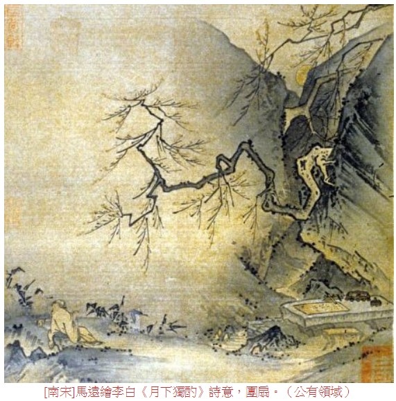 李白 五岳尋仙+李白手書真跡《上陽臺帖》/李白在《廬山謠寄盧