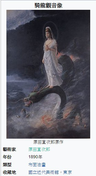 1959年台灣發生八七水災所留觀世音聖蹟影像-觀世音菩薩顯真 1959年台灣發生八七水災所留觀世音聖蹟影像-觀世音菩薩顯真