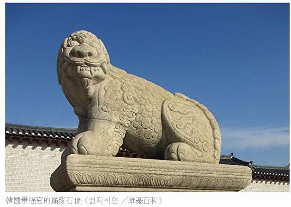 獬豸是憲兵的吉祥物-獬豸(音“謝至”) /獬豸就是法律的象徵 獬豸是憲兵的吉祥物-獬豸(音“謝至”) /獬豸就是法律的象徵