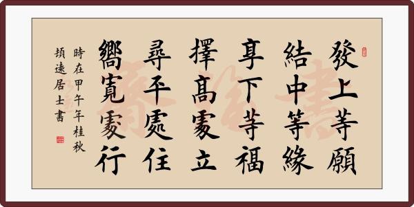 左宗棠/張曜/左宗棠少時屢試不第,功名止於舉人,在醴陵淥江書 左宗棠/張曜/左宗棠少時屢試不第,功名止於舉人,在醴陵淥江書