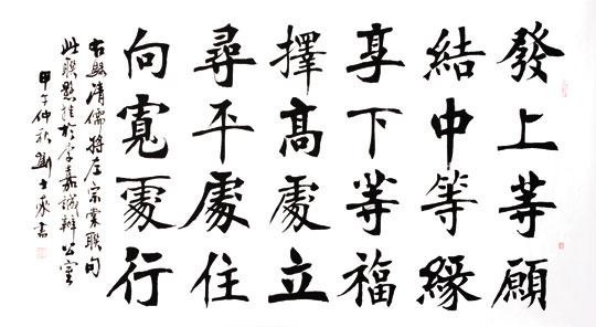 左宗棠/張曜/左宗棠少時屢試不第,功名止於舉人,在醴陵淥江書 左宗棠/張曜/左宗棠少時屢試不第,功名止於舉人,在醴陵淥江書