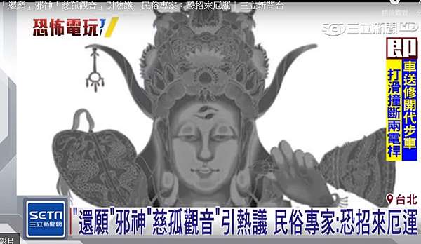 還願 慈孤觀音 廁神 紫姑 斬私佛 日月明功 台灣社會福利變遷 1993年的鄧如雯殺夫案 是 家庭暴力防治法 的緣起 而1996年彭婉如命案發生之後 更加速了 家庭暴力防治法 的制定 並於1998年開始實施 早期創傷 這個現象就像是你熟知的 Ptsd壓力創傷