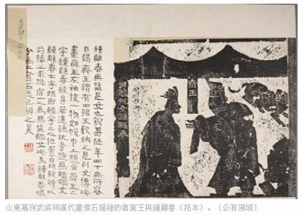 姜太公百家爭鳴鼎盛時期的中心,就是齊國著名的稷下學宮/齊宣王 姜太公百家爭鳴鼎盛時期的中心,就是齊國著名的稷下學宮/齊宣王