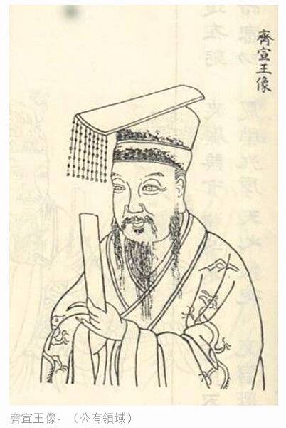 姜太公百家爭鳴鼎盛時期的中心,就是齊國著名的稷下學宮/齊宣王 姜太公百家爭鳴鼎盛時期的中心,就是齊國著名的稷下學宮/齊宣王