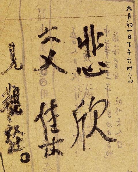 李叔同為弘一大師-「重興南山律宗第十一代祖師」在1942年圓