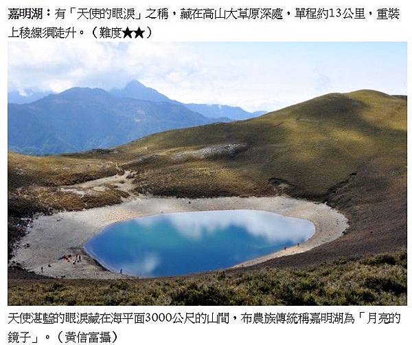 台灣野山羊（長鬃山羊）-台灣3千公尺以上的高山就有268座，