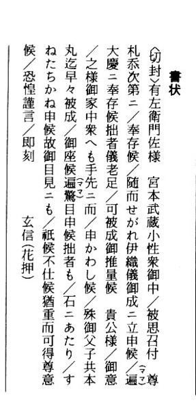 中國書法 日本書道 韓國書藝 日本的武人教育大約就是文武合一教育 武人的知識水準並不低於文人 日本書道屬少字派 往往一件作品不超過四個字 不落款祇蓋章 且習慣用圓章 現代日本平假名書道以文字當素材之觀念藝術 用空間表達 線條怖局 表現質感行氣美與線條美 中國書法 日本書道 韓國書藝 日本的武人教育大約就是文武合一教育 武人的知識水準並不低於文人 日本書道屬少字派 往往一件作品不超過四個字 不落款祇蓋章 且習慣用圓章 現代日本平假名書道以文字當素材之觀念藝術 用空間表達 線條怖局 表現質感行氣美與線條美