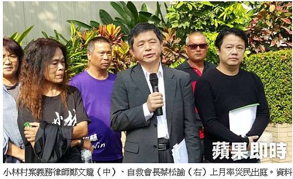 小林村災民八八風災 國家賠償 遷村 離災不離村 莫拉克八八風災屆5週年 政府撥款10億元特別預算進行重建政策偏差 人謀不臧 缺乏監督 造成原鄉居民9成以上 離村又離鄉 在永久屋裡 部落不見 祖先不見了 至今還有居民沒有永久屋可住 甚至生活機能 就業都成問題 小林村災民八八風災 國家賠償 遷村 離災不離村 莫拉克八八風災屆5週年 政府撥款10億元特別預算進行重建政策偏差 人謀不臧 缺乏監督 造成原鄉居民9成以上 離村又離鄉 在永久屋裡 部落不見 祖先不見了 至今還有居民沒有永久屋可住 甚至生活機能 就業都成問題