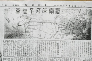 台南運河與《運河殉情記》1930年的自由戀愛一名藝旦「西町藝