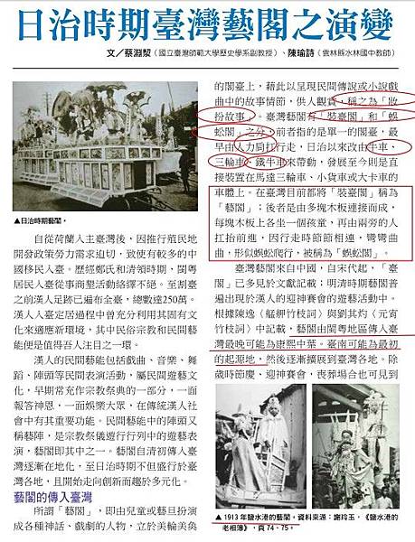 「勾欄院」日治時期才改稱「貸座敷」(妓女戶),一九七年開放