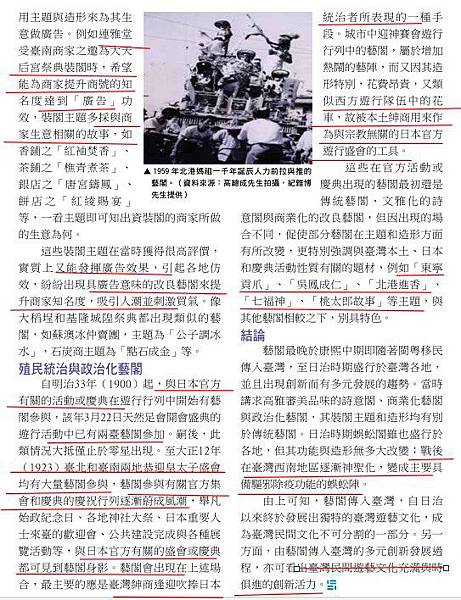 「勾欄院」日治時期才改稱「貸座敷」(妓女戶),一九七年開放