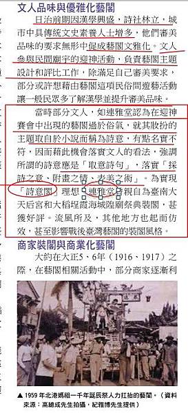 「勾欄院」日治時期才改稱「貸座敷」(妓女戶),一九七年開放