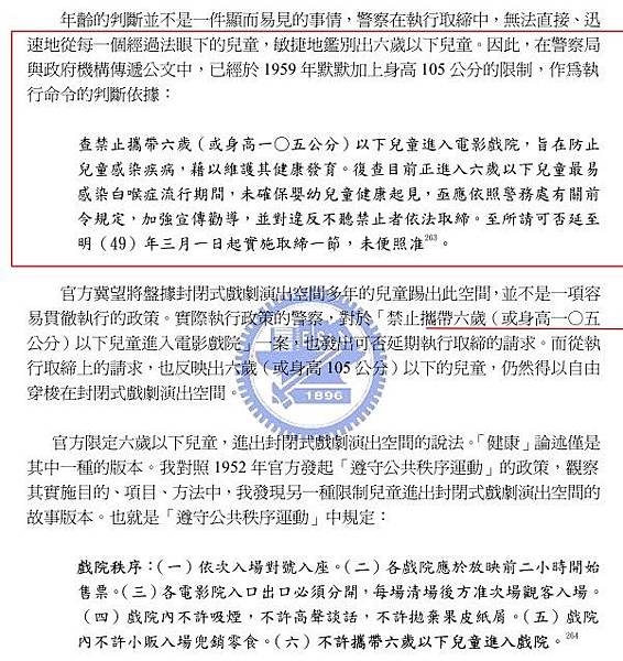 六歲105公分與六歲117公分/2019年男女生長曲線表(0