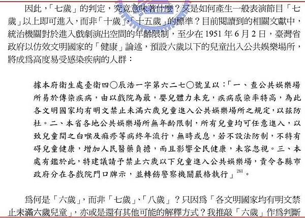 六歲105公分與六歲117公分/2019年男女生長曲線表(0 六歲105公分與六歲117公分/2019年男女生長曲線表(0
