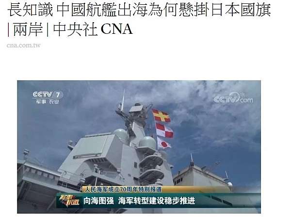 國際信號旗 早在18世紀末 信號旗就作為軍艦和商船的重要通信手段 國產航母 航艦 的艦 島上為何會懸掛著日本國旗 看似日本國旗的旗子實際上是國際通行的海事信號旗 代表著數字 1 看似 日本國旗 的旗子其實是國際通行的海事信號旗 國際信號通信 一般採用懸掛 國際信號旗 早在18世紀末 信號旗就作為軍艦和商船的重要通信手段 國產航母 航艦 的艦 島上為何會懸掛著日本國旗 看似日本國旗的旗子實際上是國際通行的海事信號旗 代表著數字 1 看似 日本國旗 的旗子其實是國際通行的海事信號旗 國際信號通信 一般採用懸掛