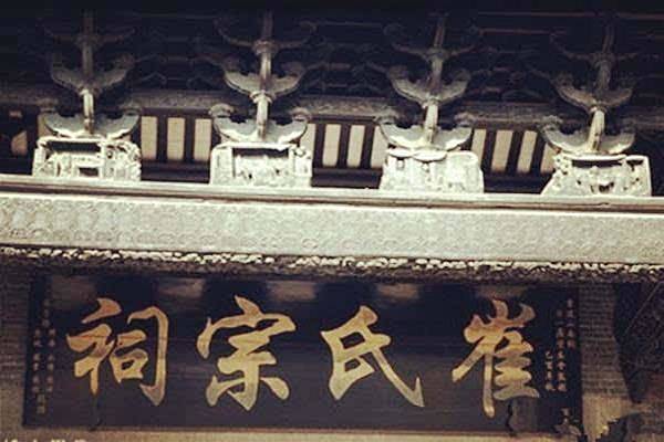 《氏族志》和《姓氏錄》/姻婭/山東士族尚婚婭(姻親)江左之人 《氏族志》和《姓氏錄》/姻婭/山東士族尚婚婭(姻親)江左之人