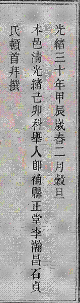 壽序-墓誌銘/美國影星瑪麗蓮夢露，她是男人永遠的夢中情人，即