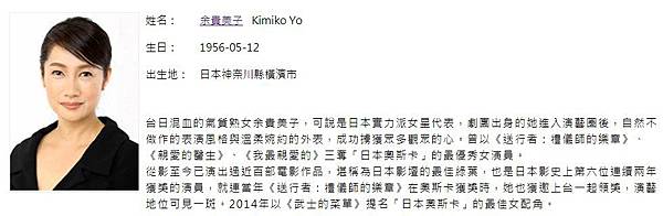 余 貴美子 本名 Article 余 貴美子 本名 Article