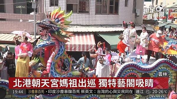 藝閣文化+電子花車/台灣的藝閣有蜈蚣閣及裝台閣兩種-北港朝天 藝閣文化+電子花車/台灣的藝閣有蜈蚣閣及裝台閣兩種-北港朝天