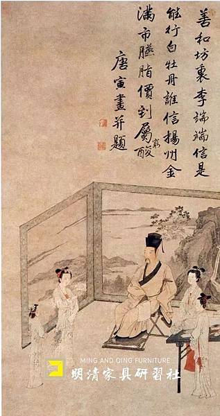 明清家具「第一把交椅」