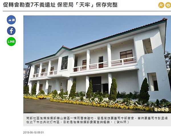 白色恐怖桃園蘆竹設置「天牢」關押政治犯/當時一句「台灣獨立」