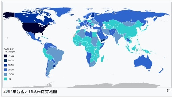 槍枝管制/擁槍率/全球槍枝犯罪率/日本每一百人中只擁有 0.