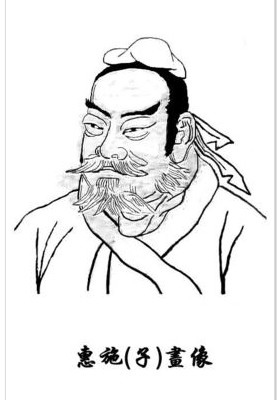 惠子 名惠施 約前370年 前310年 是中國戰國時期的一位名家代表人物 辯客和哲學家 莊子和惠施交情深厚 倆位是摯友
