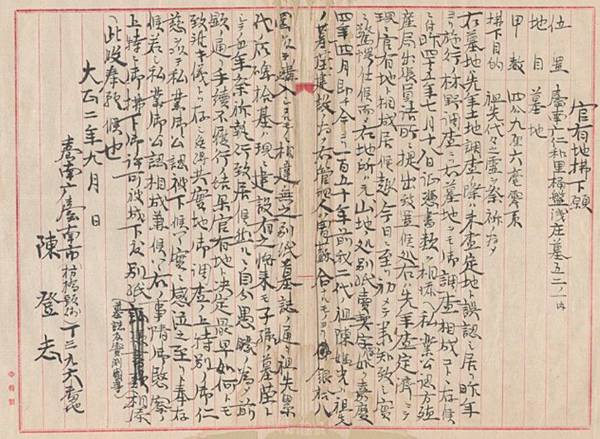 清朝護照/官有地拂下願/死而復生中藥方/1896年由廈門搭乘