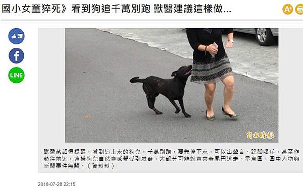 被狗追/實驗了4種防狗方法：1.噴水、2.丟甩炮、3.丟狗飼