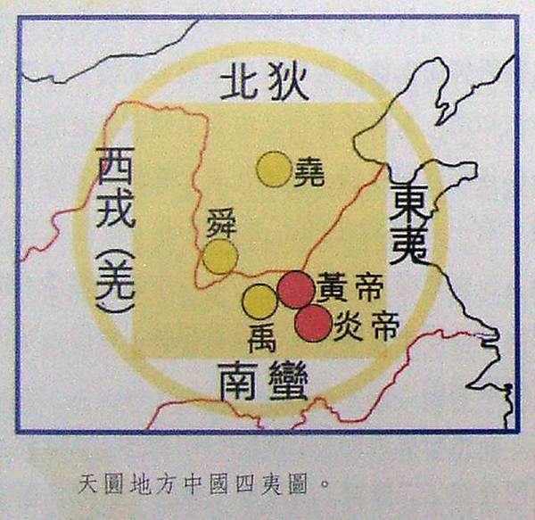 夷人文化 古代文明觀念 東夷 西戎 南蠻 北狄 夷 中國古代中原人對其以東的東方部落的稱呼 最早可見於商代甲骨文與金文記錄中 中國上古史學專家許倬雲認為 後世中國的 蠻夷戎狄 等詞 在上古時代並沒有貶義 像神話中射下太陽的后羿一方面是文化英雄 另外一方面 夷人文化 古代文明觀念 東夷 西戎 南蠻 北狄 夷 中國古代中原人對其以東的東方部落的稱呼 最早可見於商代甲骨文與金文記錄中 中國上古史學專家許倬雲認為 後世中國的 蠻夷戎狄 等詞 在上古時代並沒有貶義 像神話中射下太陽的后羿一方面是文化英雄 另外一方面