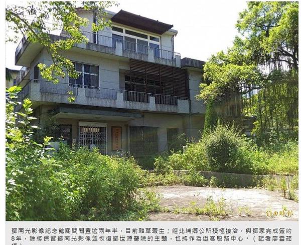 北埔鄧南光故居的鄧南光影像紀念館年租金近170萬元/鄧南光故 北埔鄧南光故居的鄧南光影像紀念館年租金近170萬元/鄧南光故