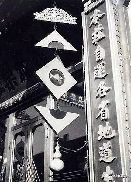 德春錢牌/蝠鼠吊金錢/典當業符號-當鋪的“蝠鼠弔金錢”/蝙蝠 德春錢牌/蝠鼠吊金錢/典當業符號-當鋪的“蝠鼠弔金錢”/蝙蝠