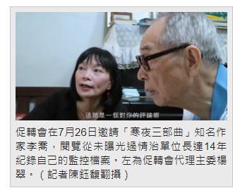 侯友宜為轉型正義的例子/ 蔣介石將黃溫恭的15年徒刑改為死刑