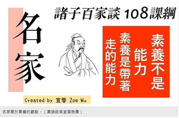 課綱 新課綱並未 去中國化 也未以東亞史取代中國史 而是讓學生對於中國歷史的學習 從單一區域的學習 導向全球互動關聯的系統思考與多元理解 學生可以本於歷史事實與相關證據所提示的脈絡客觀地認識 中國 的過去和現在 探究其與台灣 東亞 世界的連結 並思考