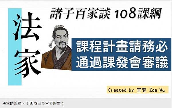 課綱政治/逆流而上、教化野蠻行為 最多人相信的虛擬故事/孫中