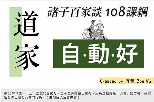 課綱/新課綱並未「去中國化」，也未以東亞史取代中國史，而是讓