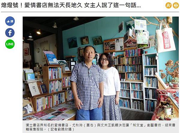 收門票的書店/台灣目前約有681家書店，其中連鎖店和校園書店