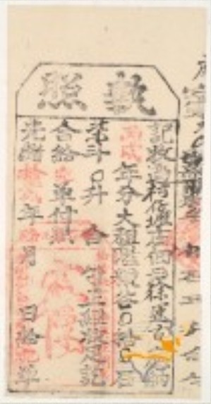 姜秀鑾正記-印章戳記+姜勝本墾號圖記+金廣福印章+1856年