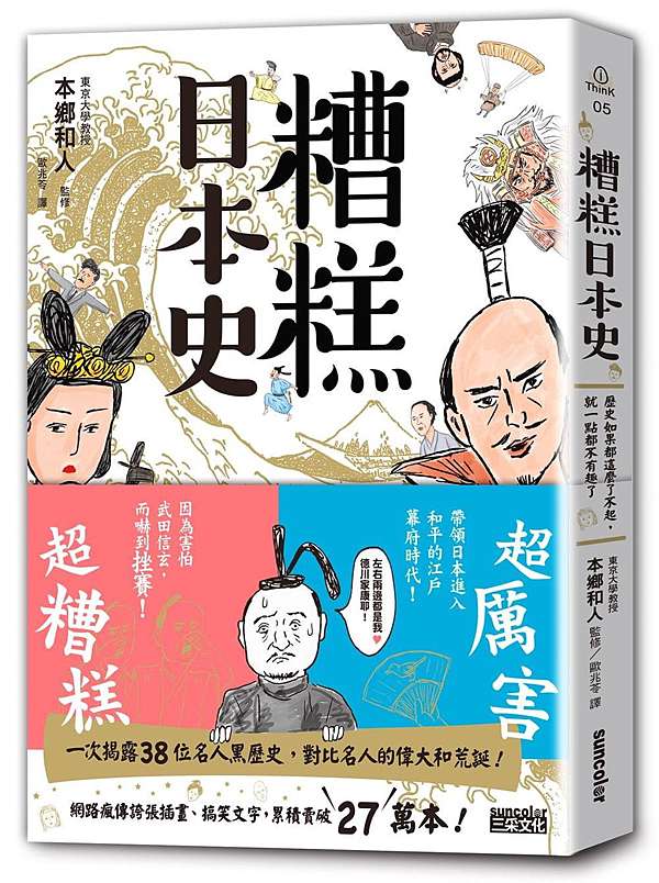 陰陽師 安倍晴明 日本史上最偉大的陰陽師 安倍晴明 千羽鶴 千人針 百鬼夜行抄 這等怪談流傳於後世 人心惶惶 朝廷和百姓都十分迷信 那時的陰陽師 地位可重要了 陰陽師能夠幫助朝廷和百姓對抗怨靈 姜朝鳳宗族