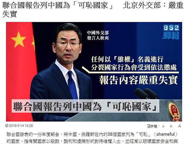 尼加拉瓜/聯合國發表將中國與俄羅斯等38個國家列為「可恥」國 尼加拉瓜/聯合國發表將中國與俄羅斯等38個國家列為「可恥」國