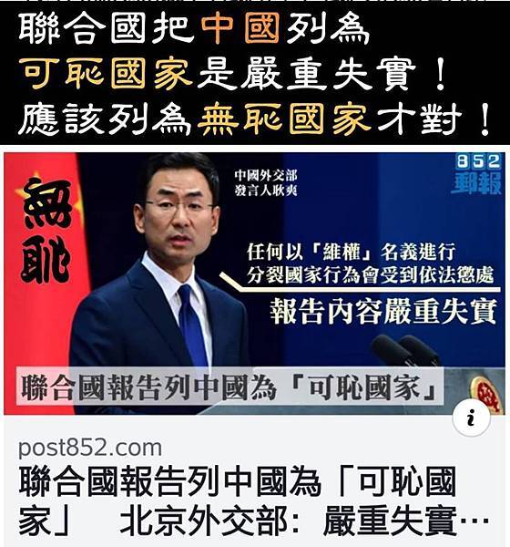 尼加拉瓜/聯合國發表將中國與俄羅斯等38個國家列為「可恥」國 尼加拉瓜/聯合國發表將中國與俄羅斯等38個國家列為「可恥」國