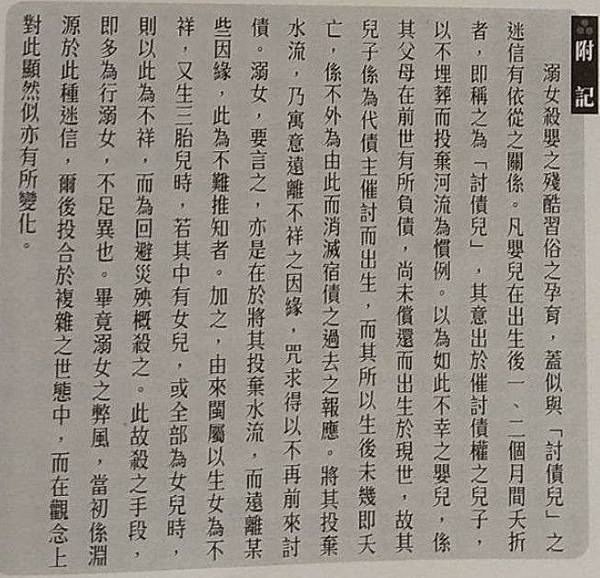 汪士鐸《乙丙日記》「溺女」最早的人口學家和歷史地理學家-人口 汪士鐸《乙丙日記》「溺女」最早的人口學家和歷史地理學家-人口